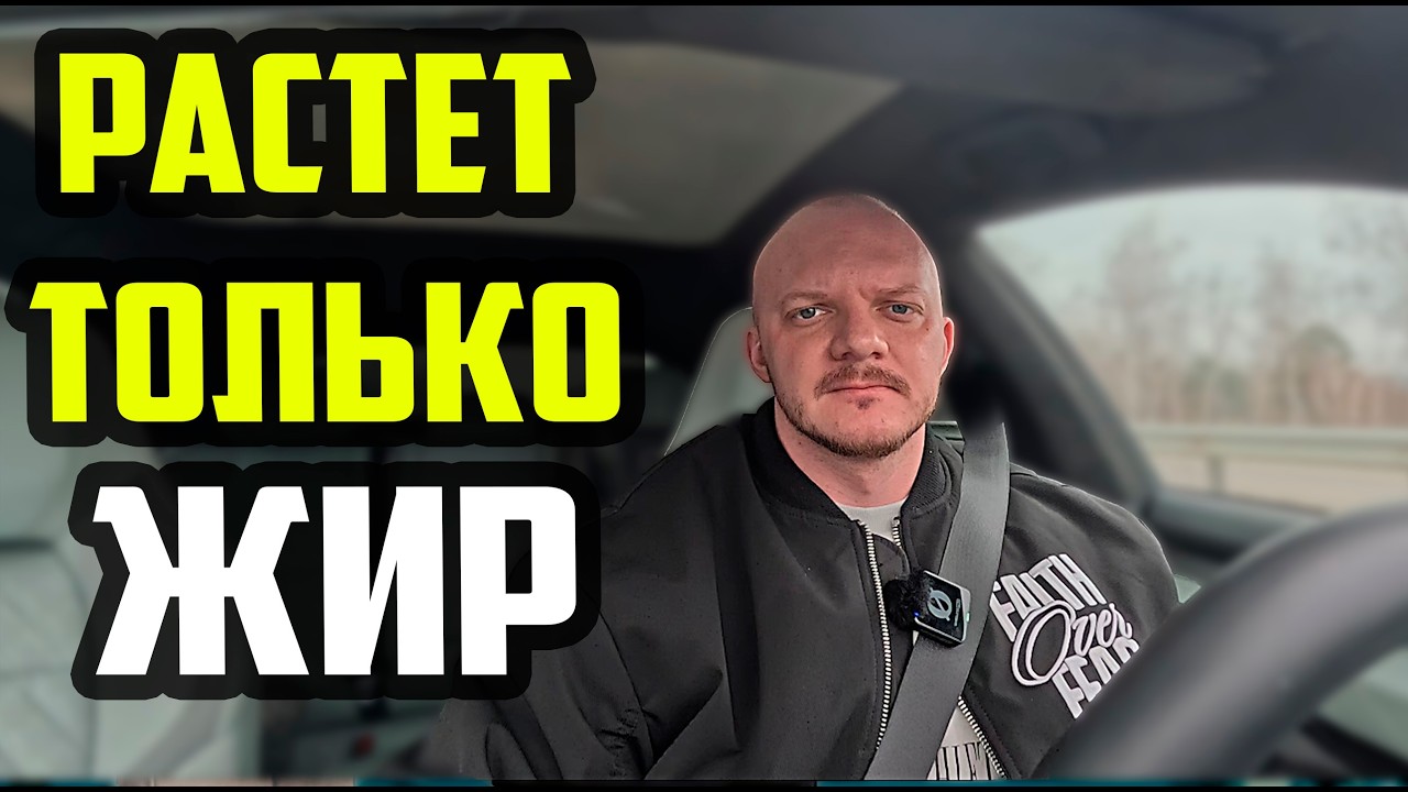 Больше жира - хуже рост мышц - углеводный обмен и как его наладить