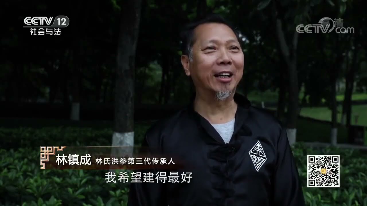 Hung Kuen Kung Fu   功夫洪拳（下集）Part 2 CCTV