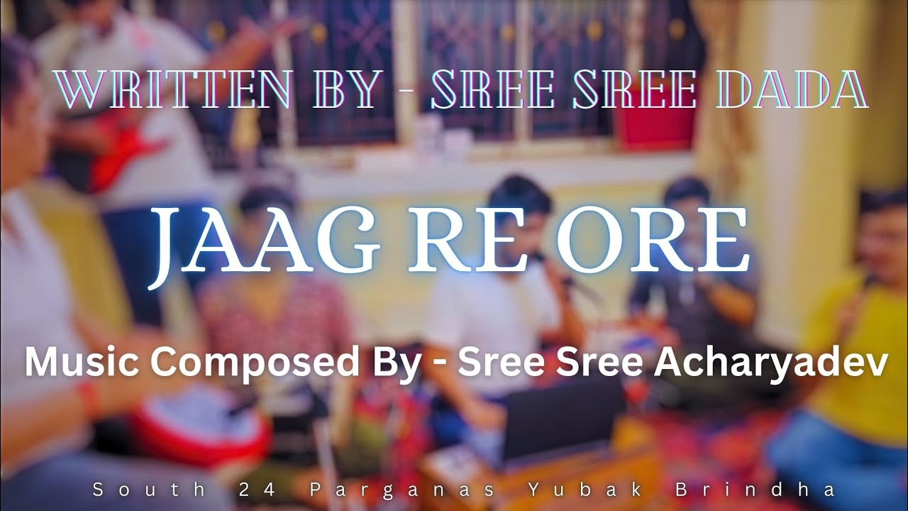 JAG RE ORE || জাগ রে ওরে || Written By - Sree Sree Dada || Music Composed By - Sree Sree Acharyadev