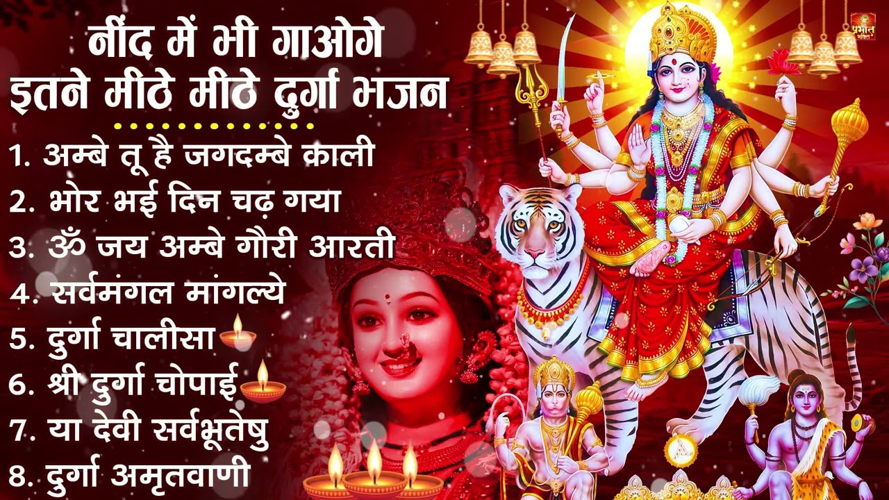 नॉनस्टॉप माता रानी के भजन | Nonstop Mata Rani Ke Bhajan | Maa Durga Songs | Bhakti Song Mata Bhajan
