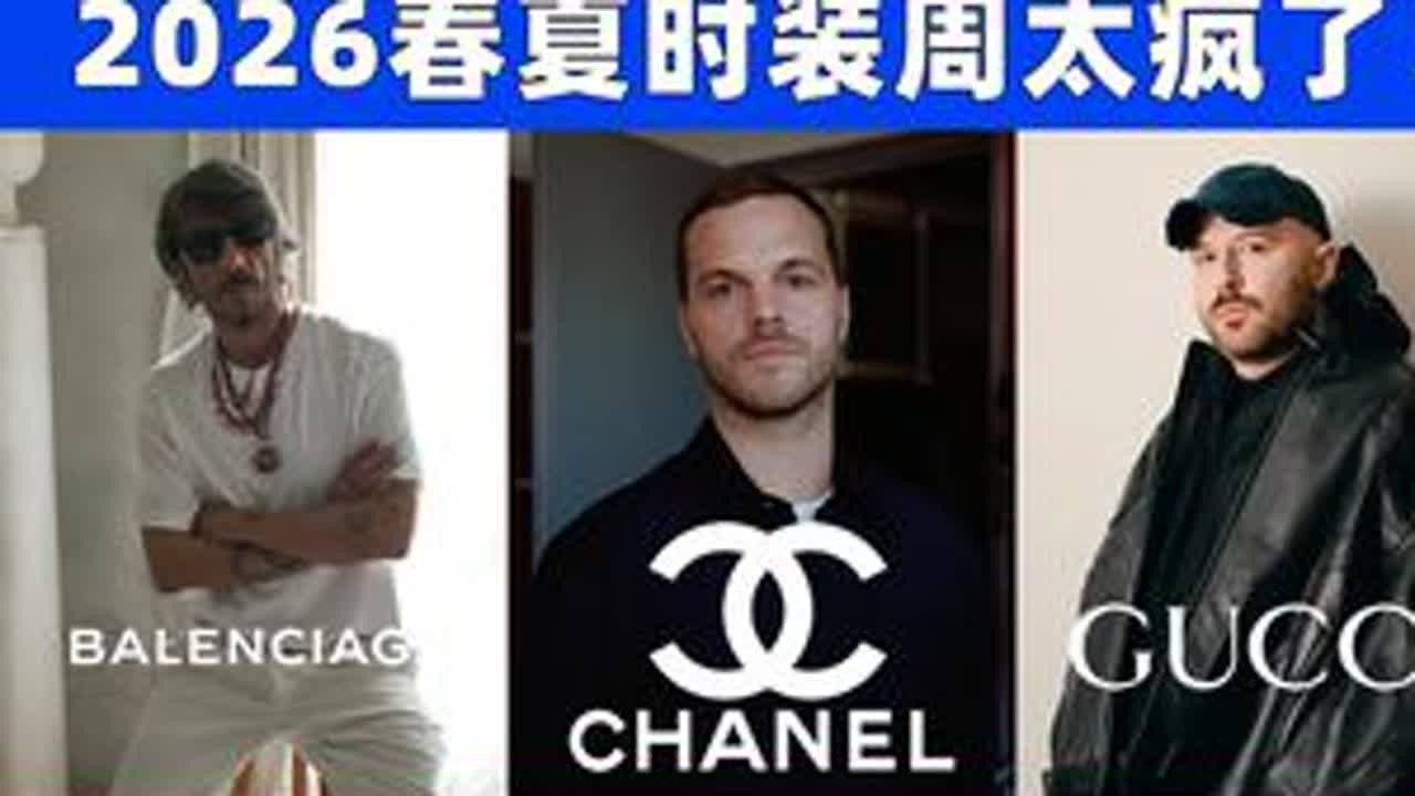 期待最强时装周！2026春夏时装周完整看点 在刚刚结束的威尼斯国际电影节上，我们看到了多套来自CHANEL和DIOR的定制礼服，它们也被认为是两家宇宙大牌新创意总监女装首秀的预热。 而正餐也即...