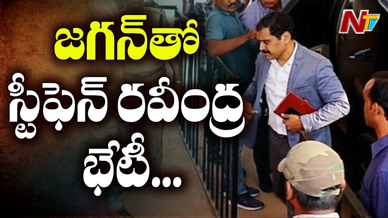 Stephen Ravindra Meets YS Jagan At Amaravati | NTV