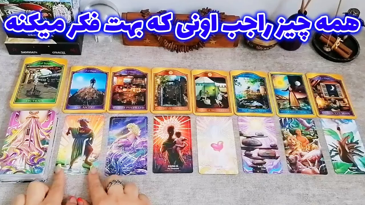 فال شراره - همه چیز راجب اونی که بهت فکر میکنه