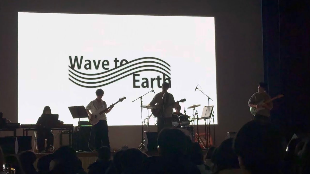 Wave to earth - 사랑으로 (love.) 고등학교 밴드부 커버