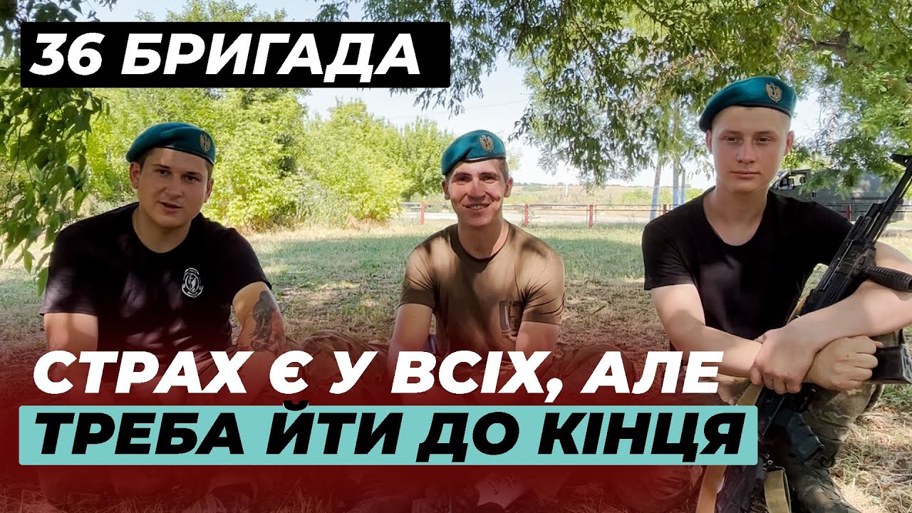 Як 36-та бригада морпіхів захищала Миколаїв, а нині наступає на Херсонщині
