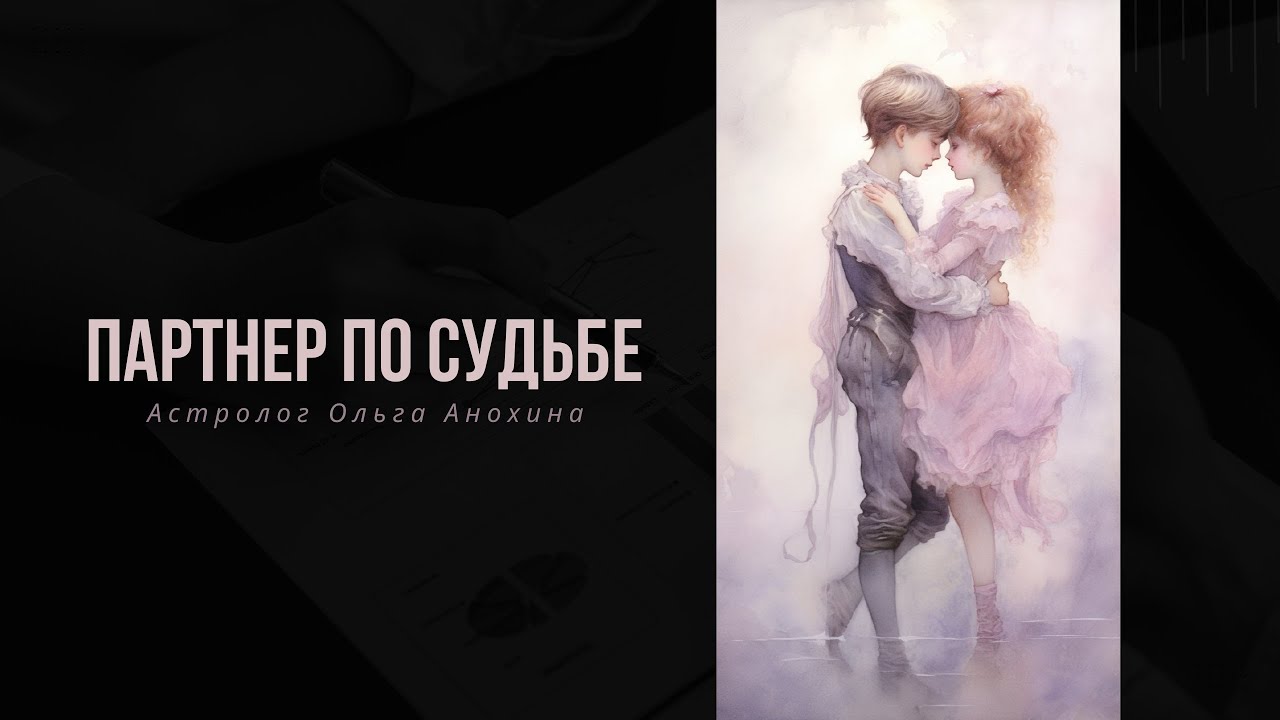 КАК ОПРЕДЕЛИТЬ - ЧТО ПАРТНЕР 