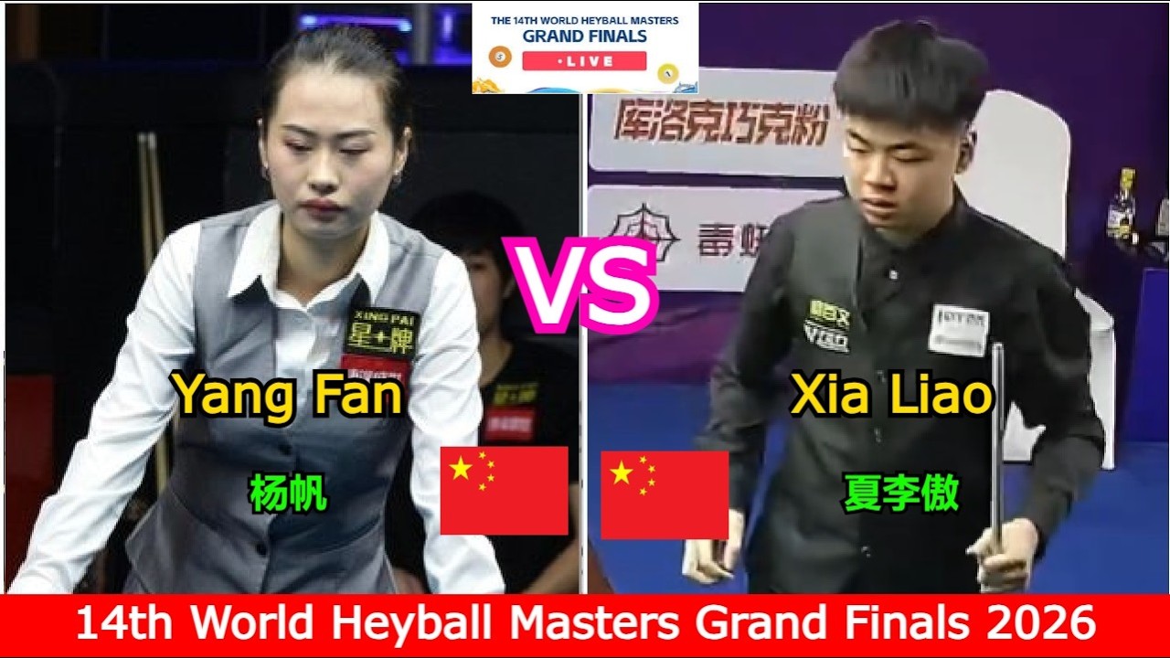 Yang Fan 🆚️ Xia Liao | 14th World Heyball Masters Grand Finals 2026