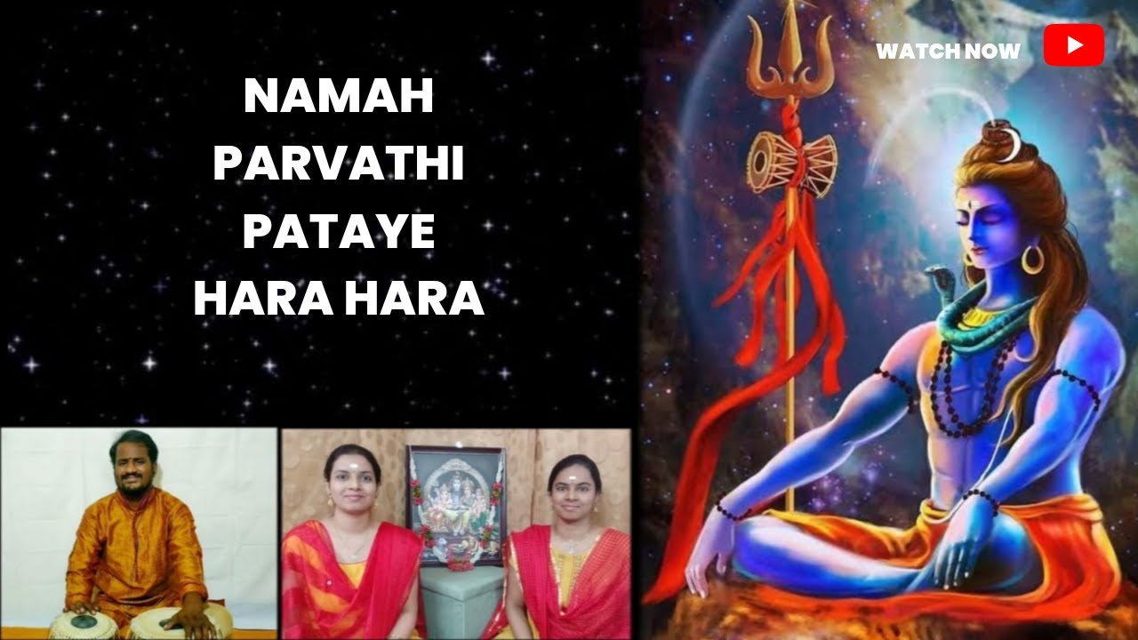 Namah Parvati Pataye Hara Hara | Siva Bhajan #harharmahadev