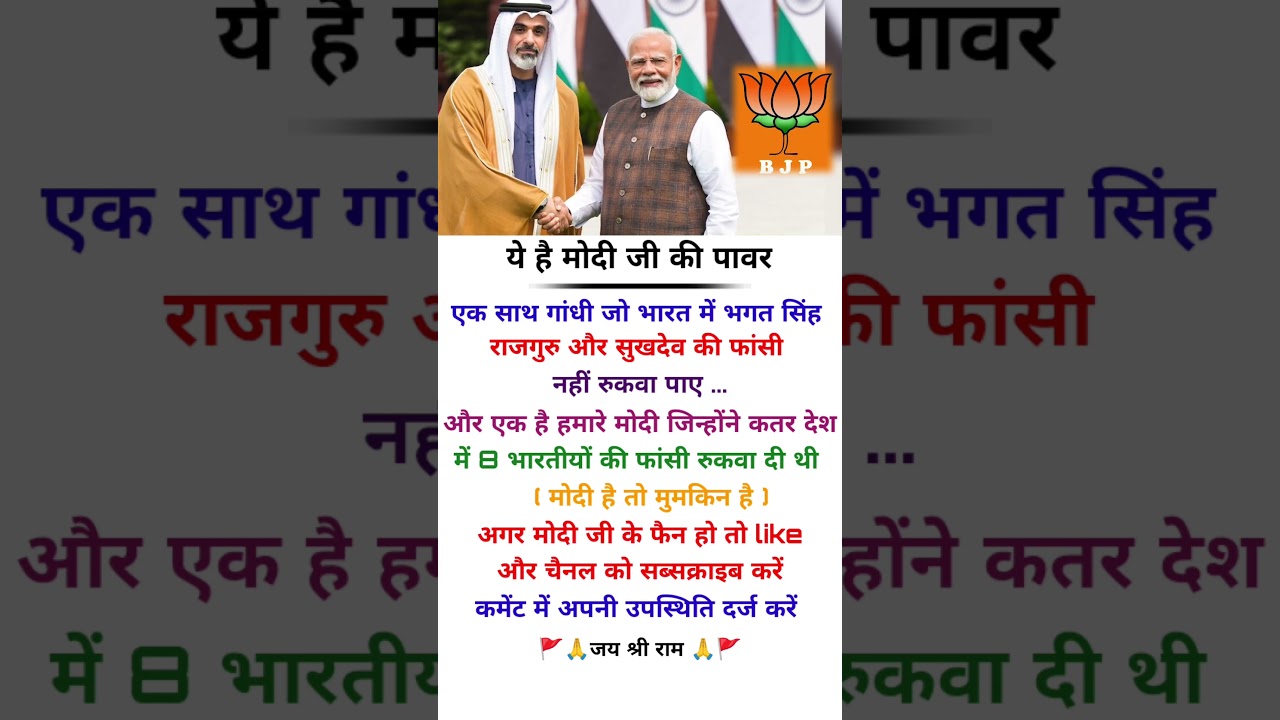 #जयश्रीराम🙏🚩//#new #bjp #trending #motivational #upsc #video #short #pmmodi #cmyogi #narendramodi