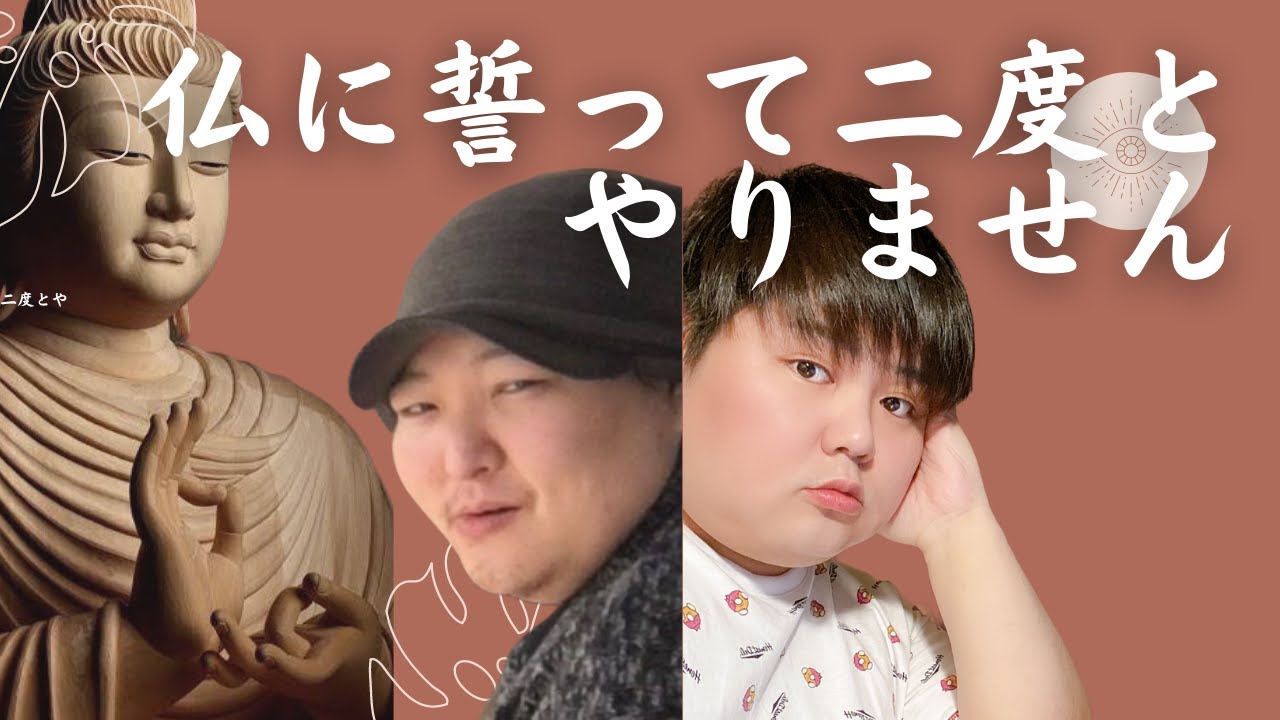 あんたのことを信用した私が馬鹿だったって話。