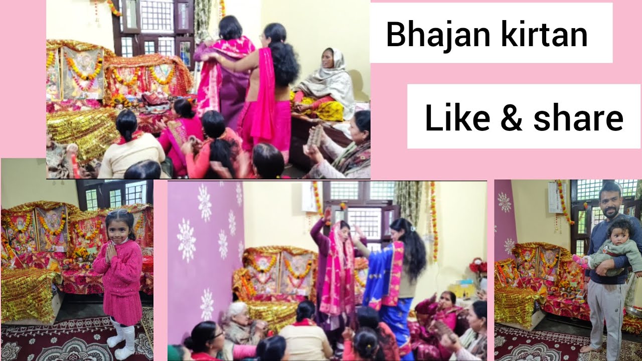 घर पर हुआ माता रानी का कीर्तन 🙏🙏 
