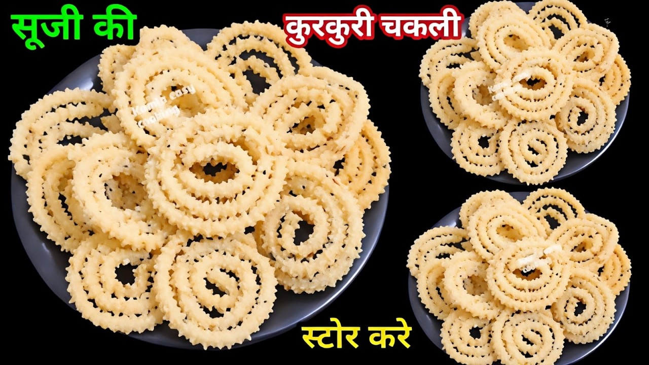 1 कप सूजी से कुरकुरी चकली बनानेका नया तरीका देख दंग रह जाओगे महीनेभर खाओगे | chakli recipe | Murukku