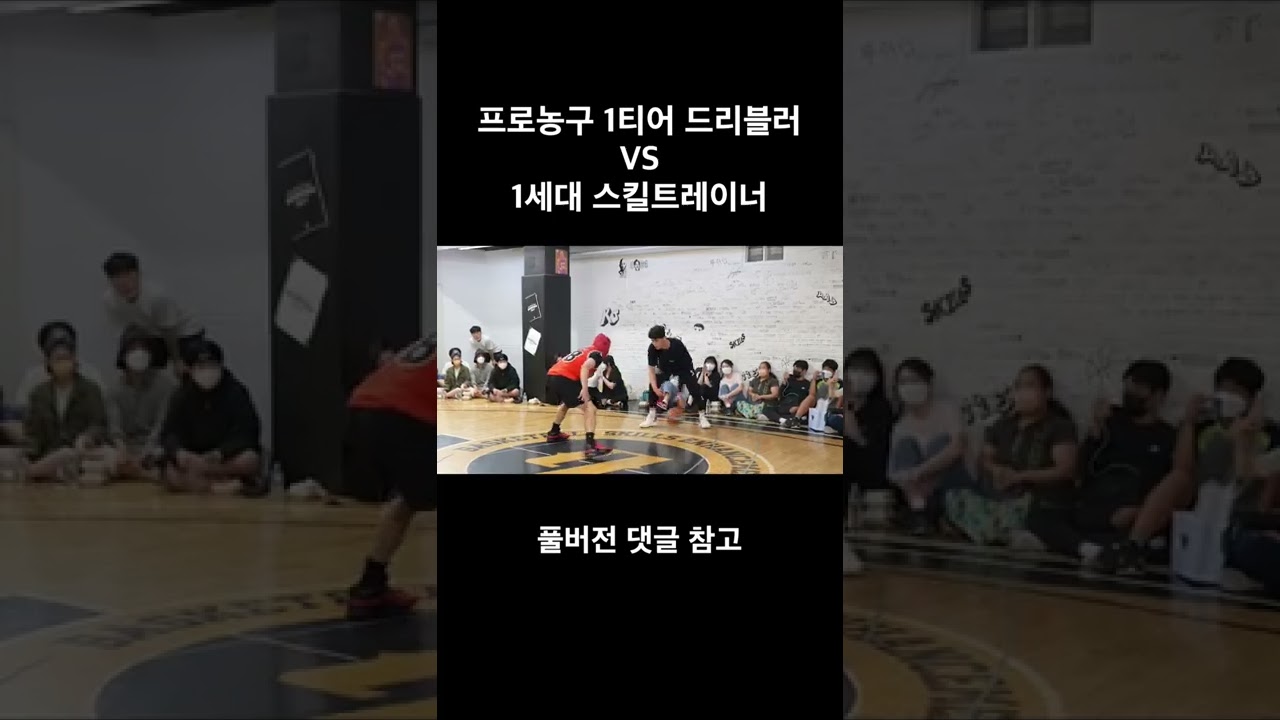 순간이동 크로스오버 ㅎㄷㄷ