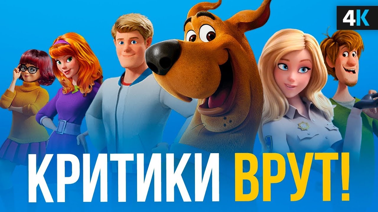 Скуби-Ду - обзор фильма. Детство вернулось!