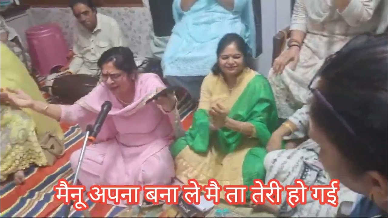 स्वरचित भजन।।मैं ता तेरी तेरी तेरी मैं ता तेरी हो गई।।By Sumanchugh