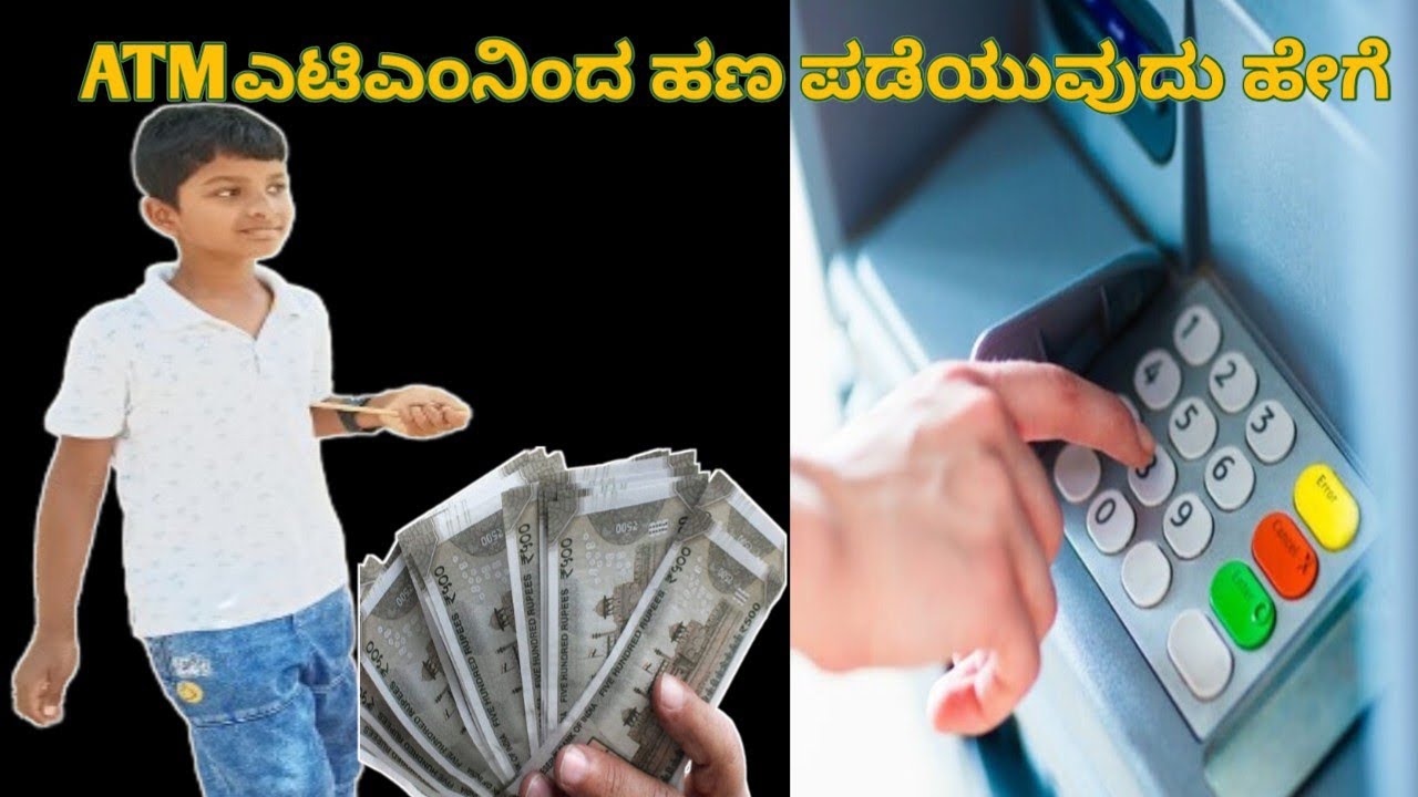 How to withdraw money from ATM machine in kannada || withdraw money any ATM card in kannada 2024