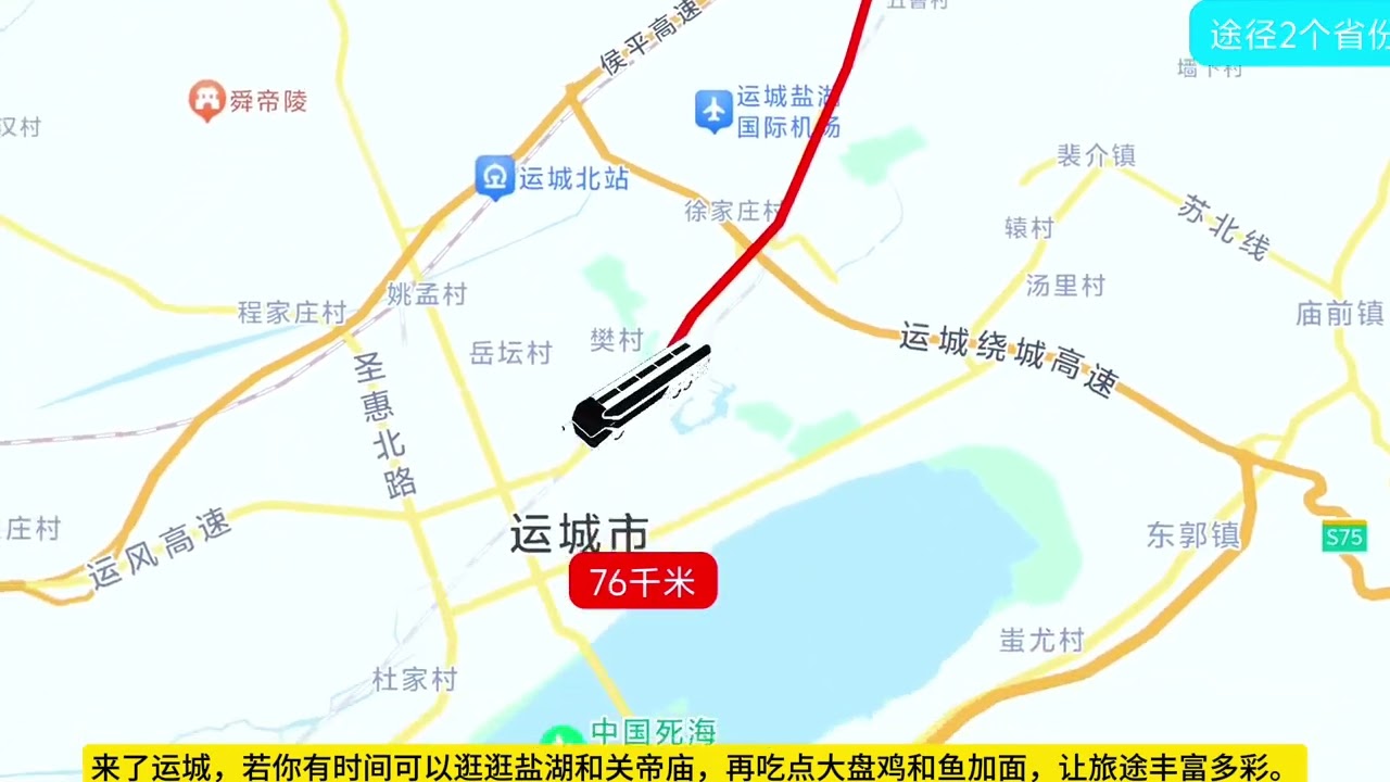 侯马到三门峡的公交来了！票价仅28元，赏天鹅方便啦 #侯马 #三门峡 #三门峡天鹅湖 #山西dou知道 #我要上热门??