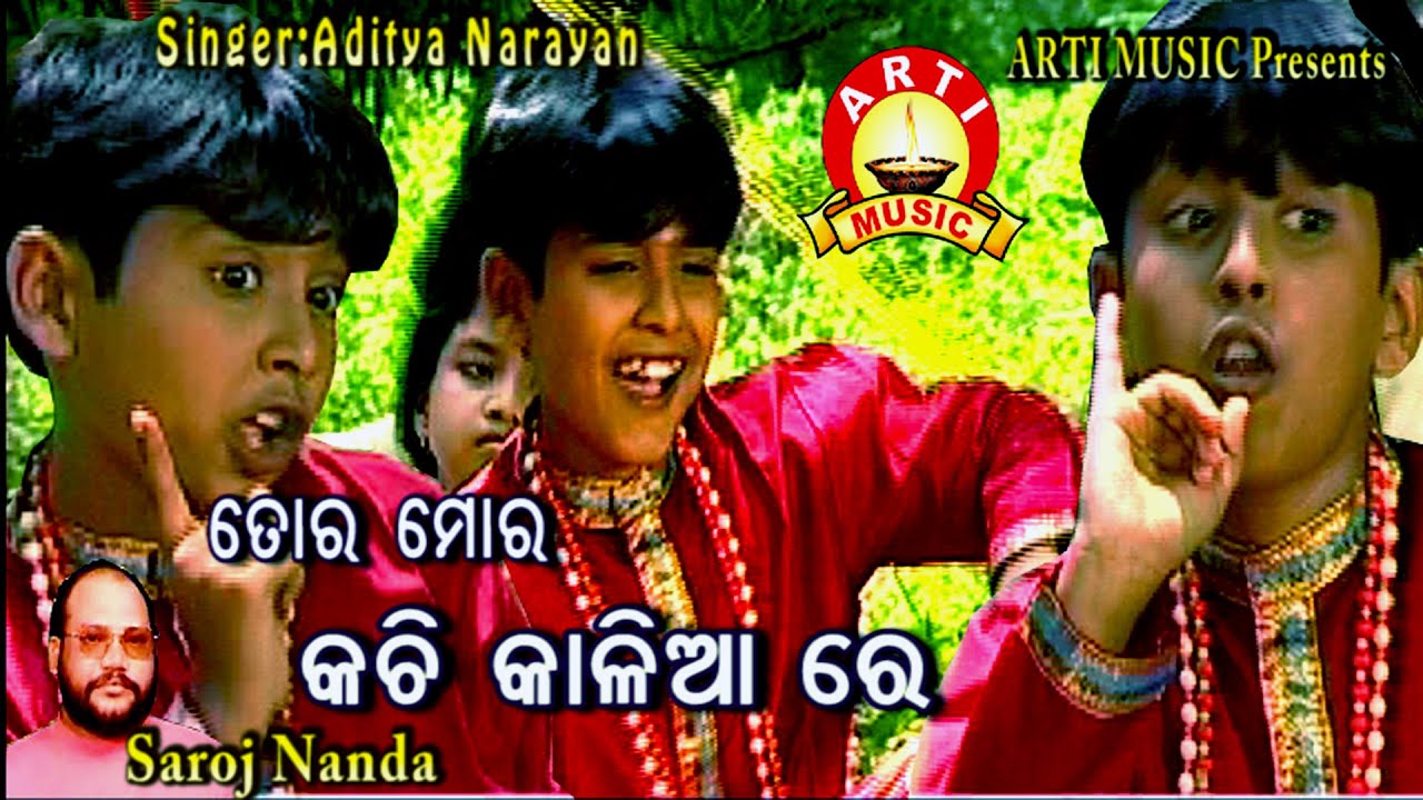 ODIA BHAJAN SONG || TOR MOR KATTI KALIA RE