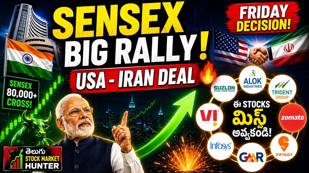 🔥 Sensex BIG Rally Started! ZOMATO | ALOK INDUSTRIES| TRIDENT| SWIGGY| SUZLON| Vodafone Idea|Infosys