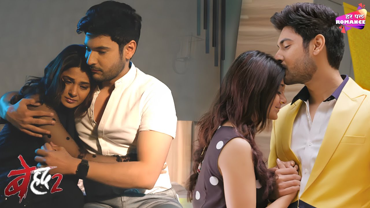 माया और रूद्र की रोमांटिक नाईट | Beyhadh 2 | Episode 53 - 54 | Jennifer  | Har Pal Romance