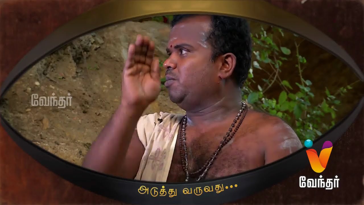 Moondravathu Kan | [Epi - 149]