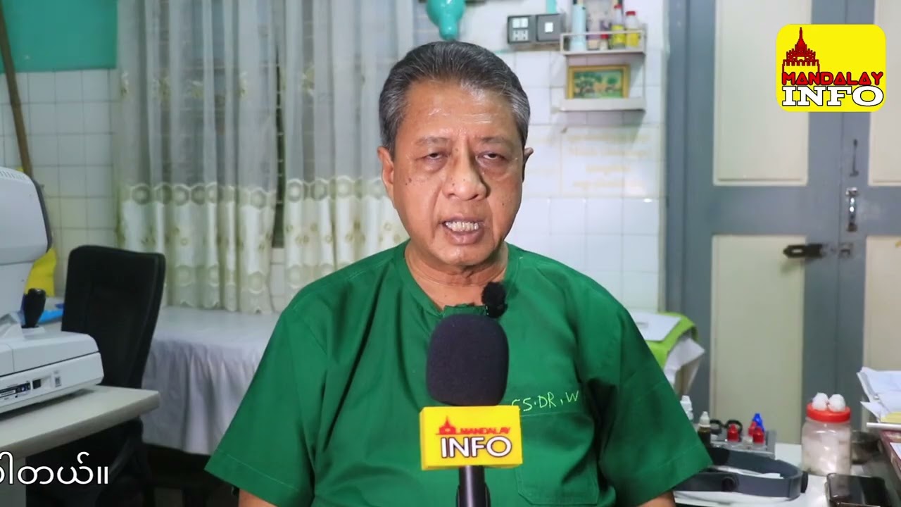 အတွင်းတိမ်အခမဲ့ ခွဲစိတ်ပေးမှုကို ရောဂါအနုအရင့်ပေါ် မူတည်၍ ​ရွေးချယ် ခွဲစိတ်မှုစရိတ်အခမဲ့ခွဲစိတ်ပေးမည