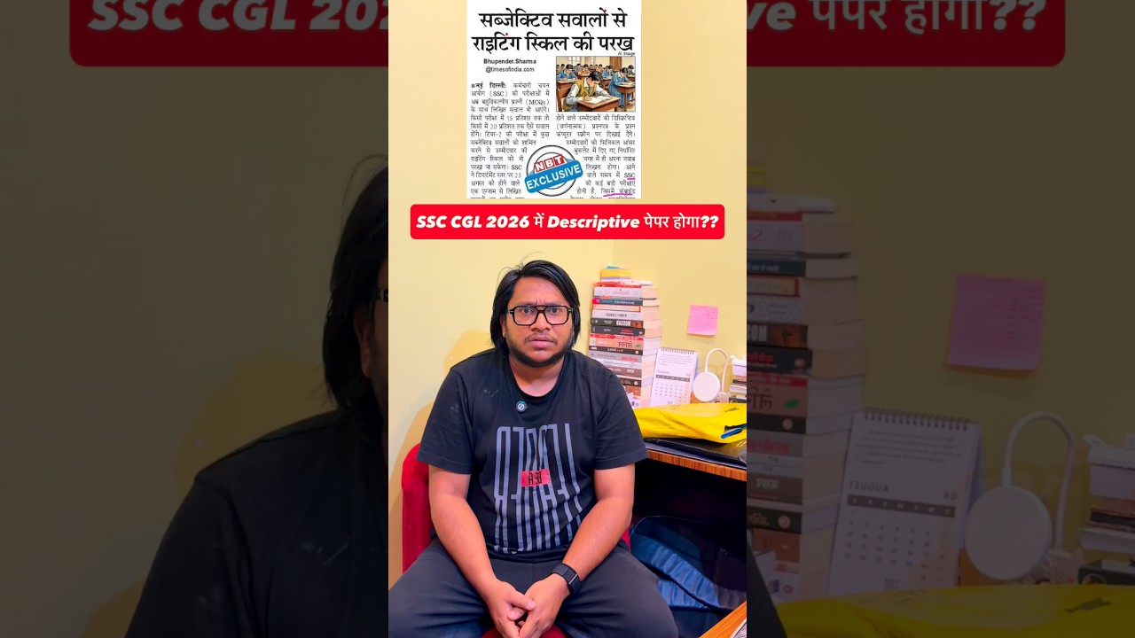 SSC CGL 2026 & Descriptive Paper || Life of a SSC Aspirant & Exam Date #ssccgl #ssccgl2026 #ssc