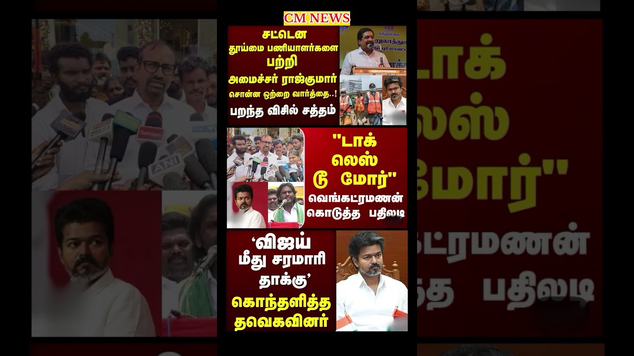 TVK Thalapathy vijay anna || #tvk#dmk#admk#congress#bjp#breakingnews#news#thalapathy#vijay