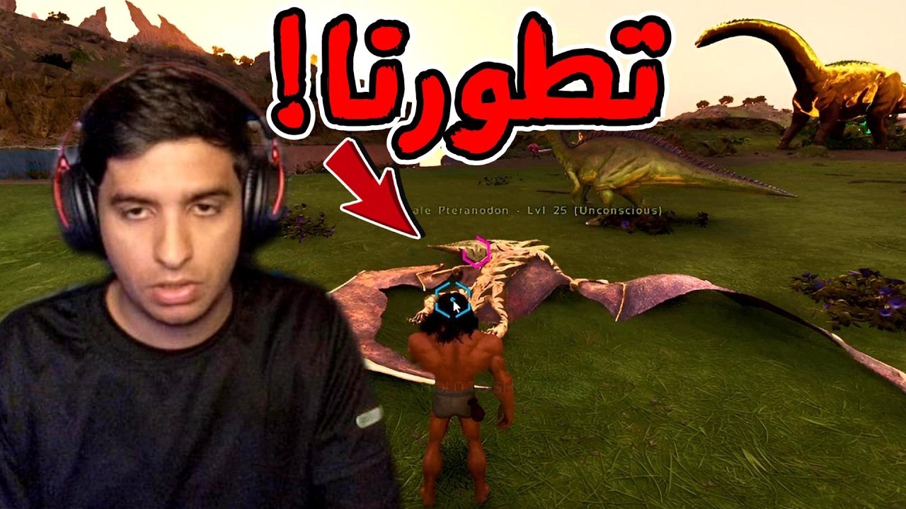 سلسلة ارك اسندد في رمضان #2 | Ark Ascended
