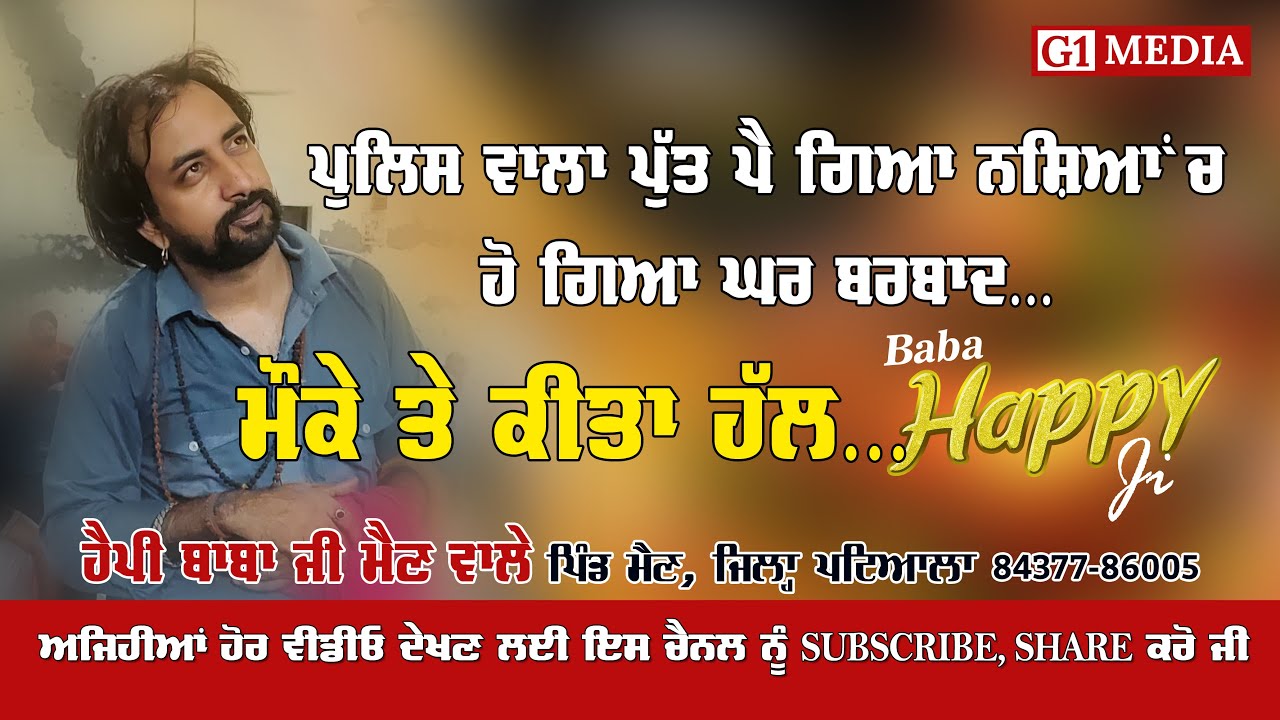 baba Happy ji main wale | happy baba ji main | 