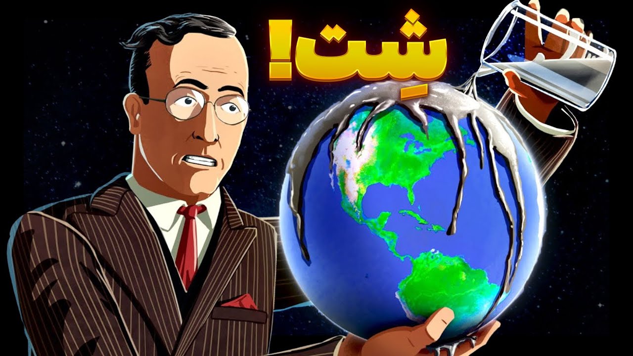 کشفی که باعث شد انسان‌ها احمق‌ شوند!