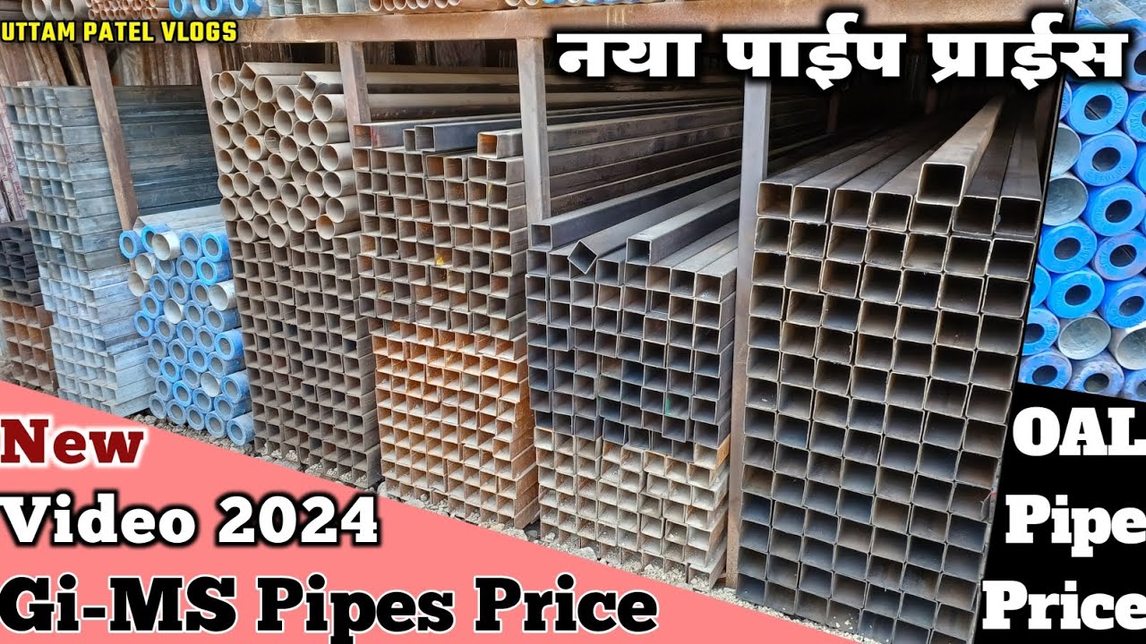 Loha Ka Pipe Price / Steel Pipe price / Lokhand ki angle price / Ms Pipes Price 2024 New pipe Price