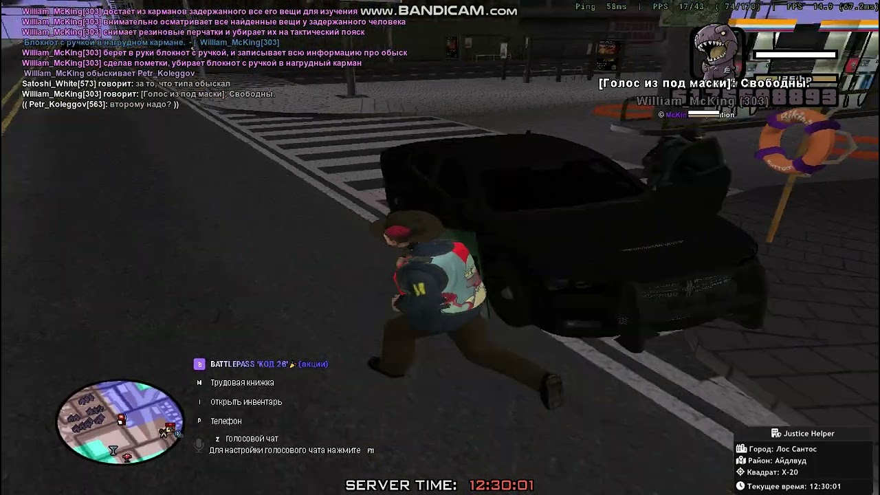 рейд гетто