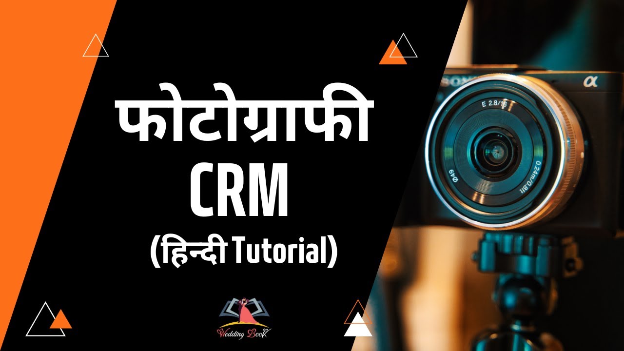 फोटोग्राफरों के लिए CRM | फोटोग्राफी बिलिंग सॉफ्टवेयर हिंदी Tutorial | Photographers | Wedding Book