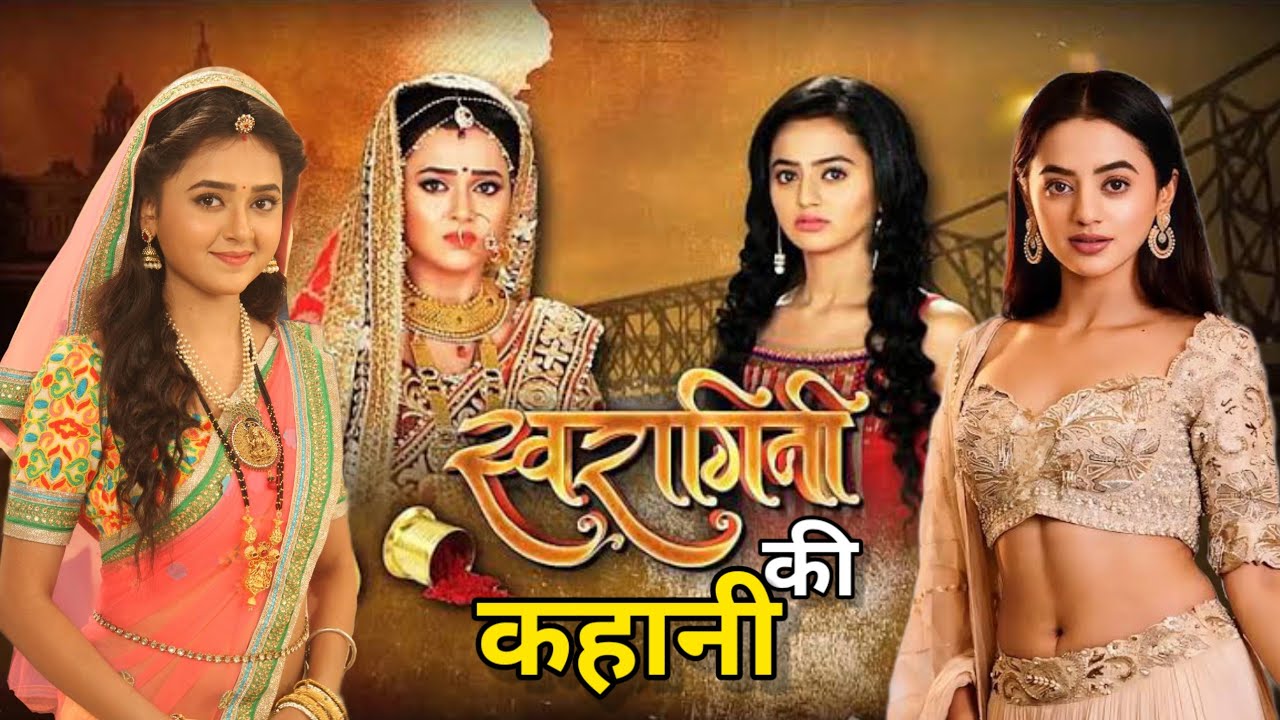 Swaragini serial swara or Ragini ki kahani|#tejaswiprakash #hellyshah 