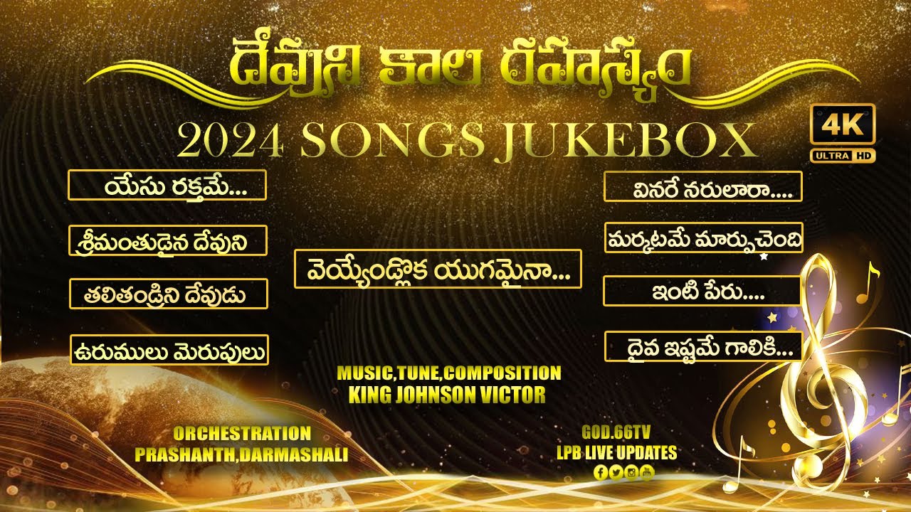 🔴 BOUI 2024 SONGS JUKEBOX || KJV. LPB. || LPB LIVE UPDATES