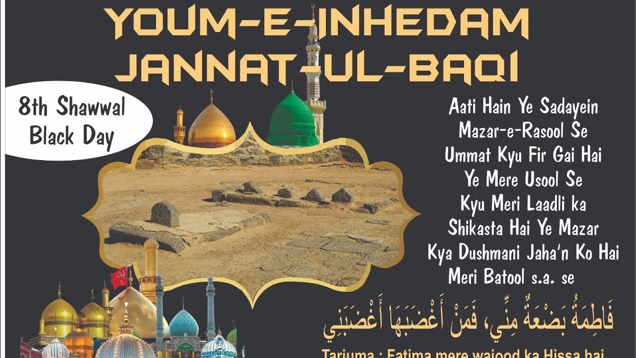 Youm e inhedam Jannat ul baqi 2025 Bargah e Gharib Nawaz r.a Ajmer sharif protest for rebuild baqi