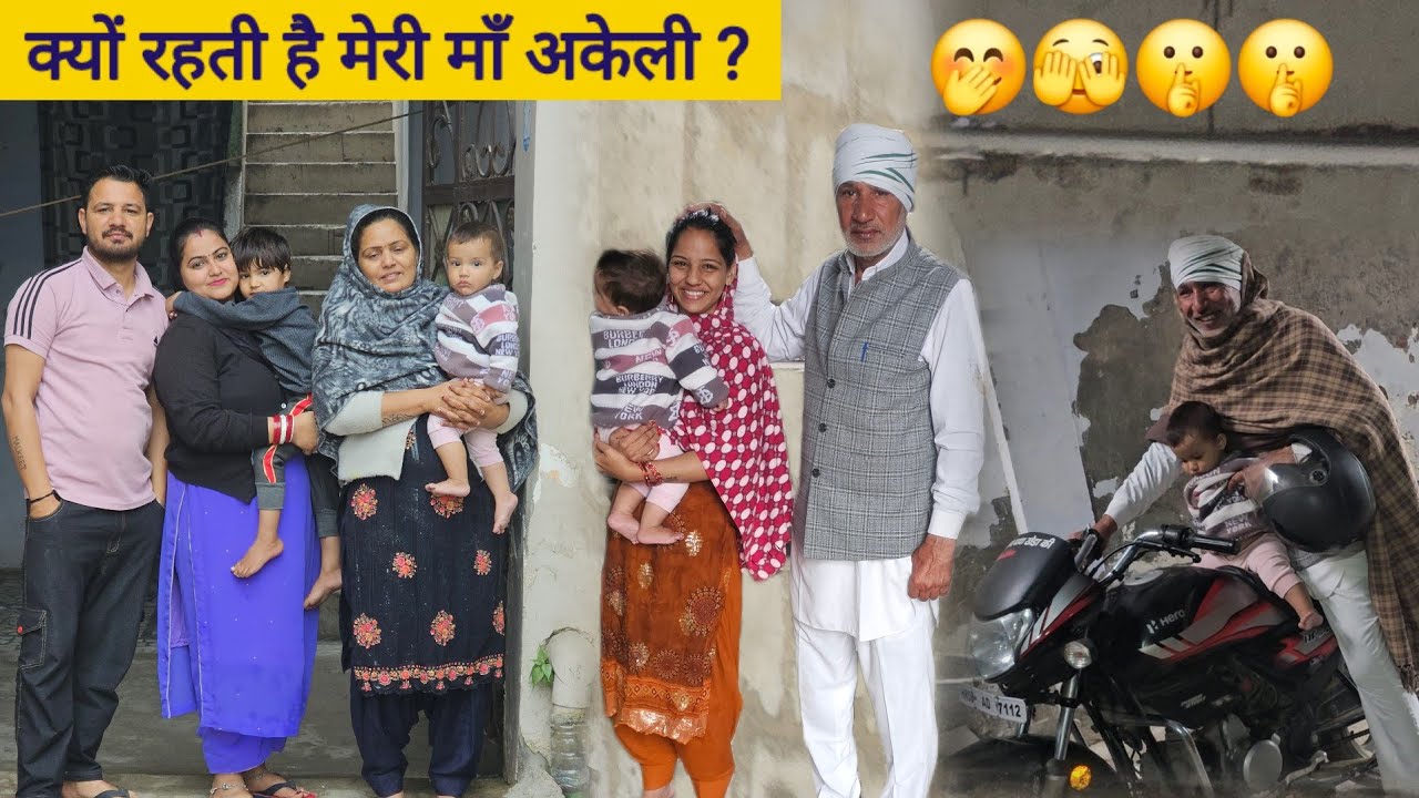 vlog इसीलिए रहती है मेरी माँ अकेली 😥 ये है पूरा सच सुन लो आज 🙏 क्या पुराणा झगड़ा है माँ पापा का 😲