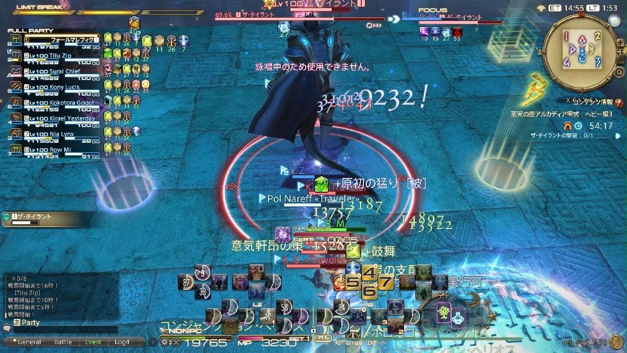 ファイナルファンタジーXIV_20260201020531