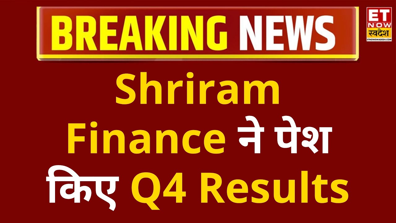 Shriram Finance Q4 Results: Shriram Finance presented Q4 results, profit increased to ₹3014 Cr | ...