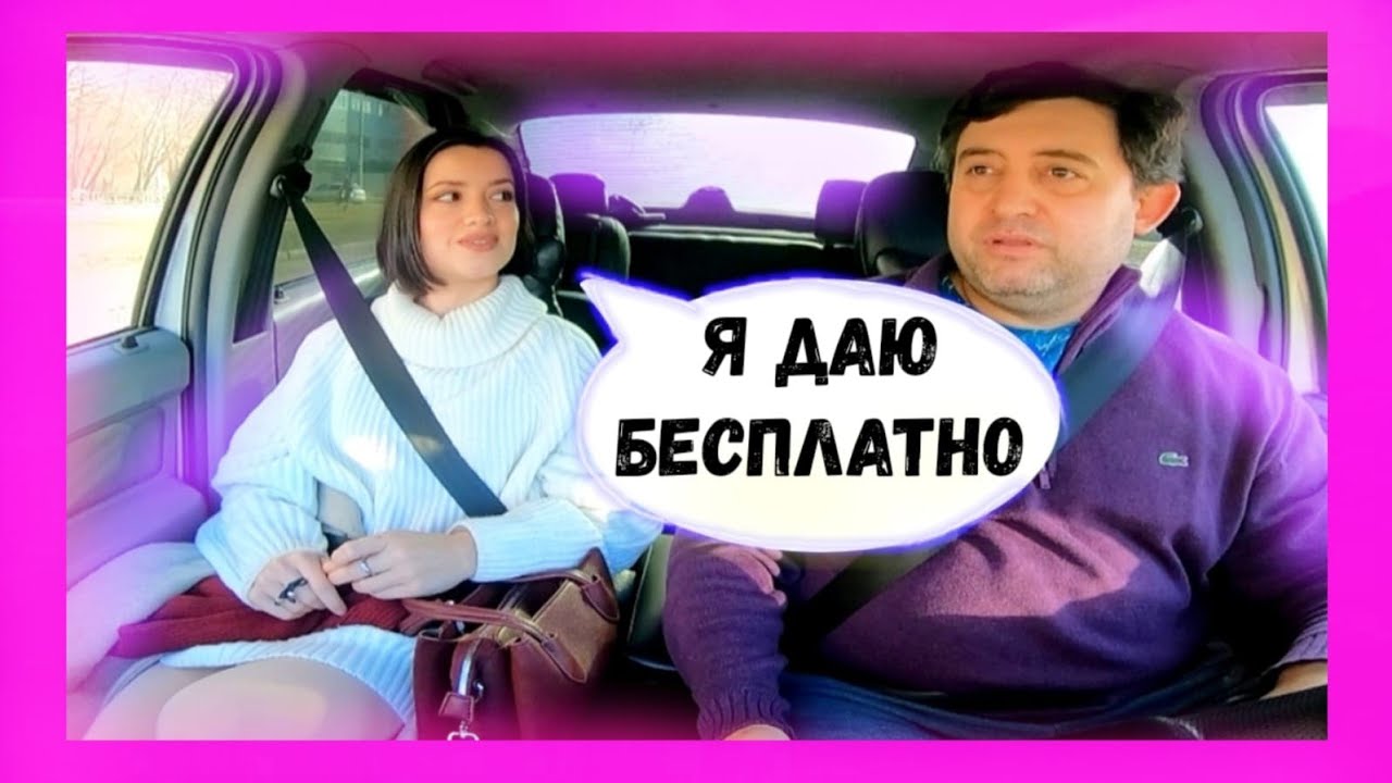 Свидание с девушкой#юмор знакомства и Деньги #пранк  в авто.