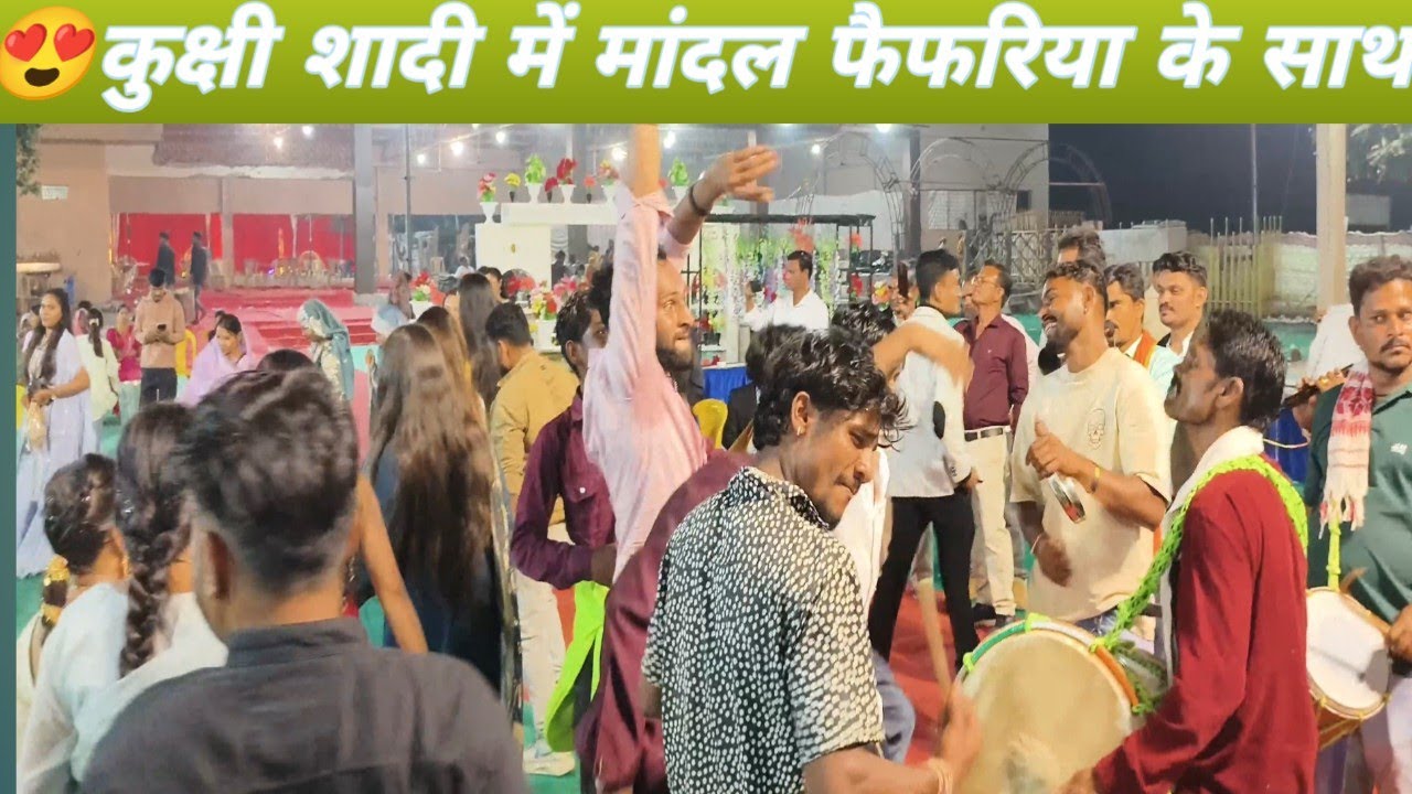 Kukshi Sadhi Mandal Dolgiya Ke Sath Me Full injoy ।। कुक्षी शादी में मांदल डोलगिया के साथ इंजॉय💃🕺