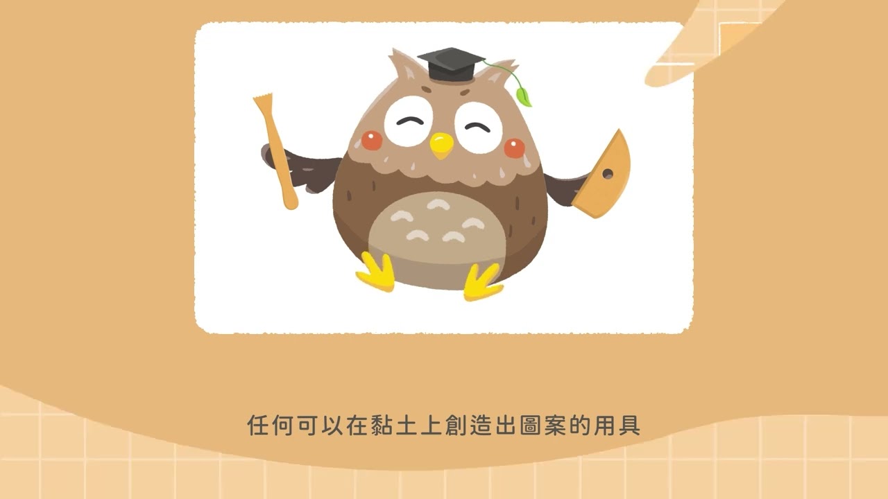 雙語教材｜五下藝術｜Unit 1-3｜Mythical Totem Poles（中文字幕）
