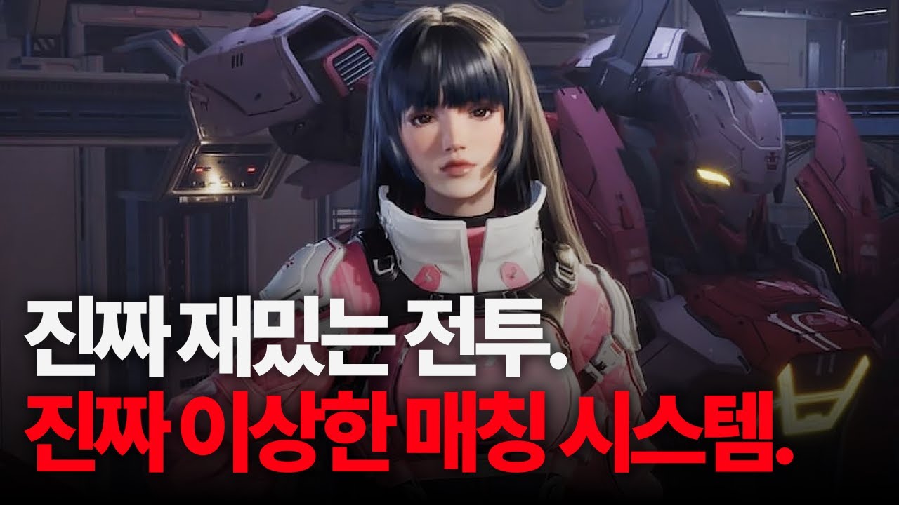 낭만과 재미는 있는데, 불쾌한 매칭도 있다 (메카 브레이크 리뷰)