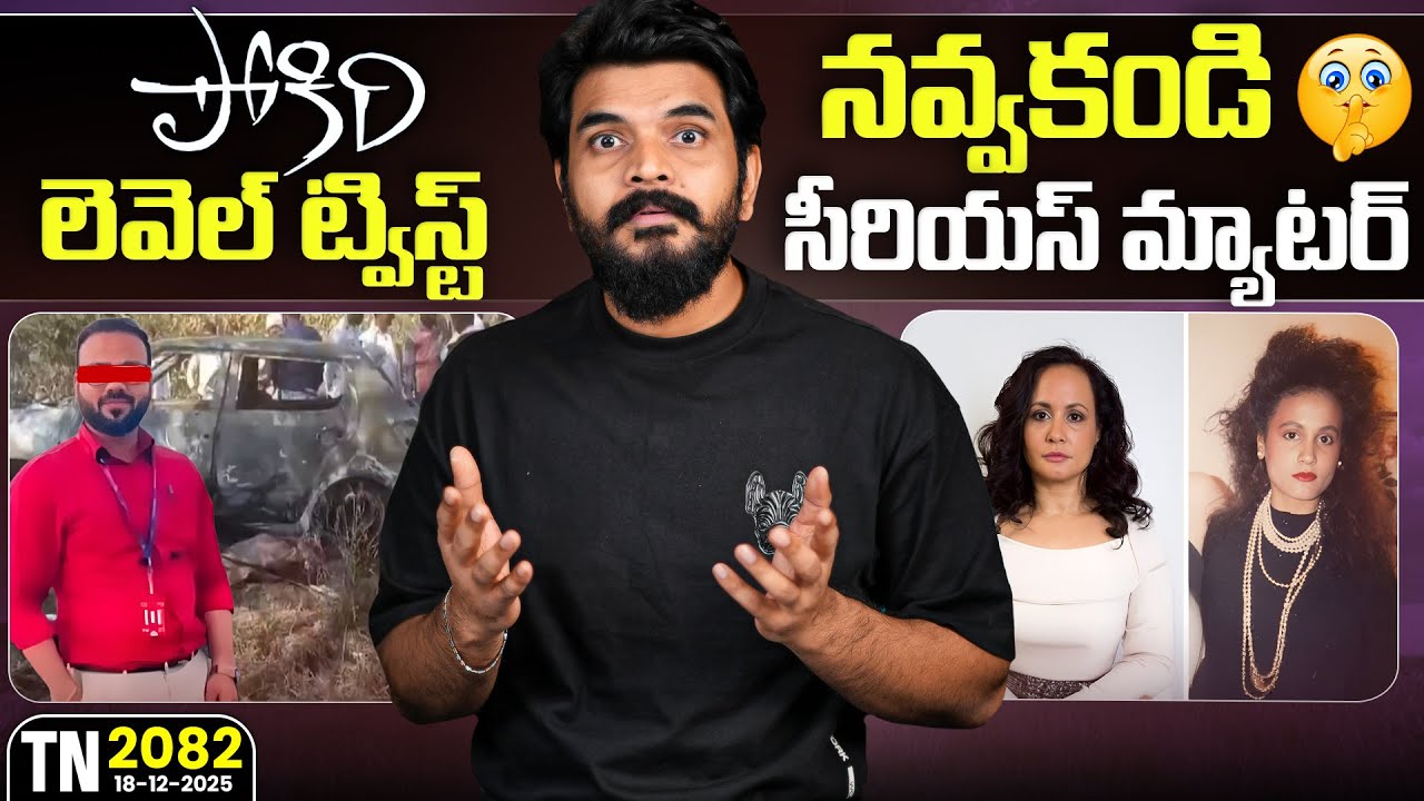 Tech News 2082 || OnePlus 15s, iOS 26.3, Galaxy Z Trifold, Bharat Taxi App, Cashify sale,Deaging.Etc