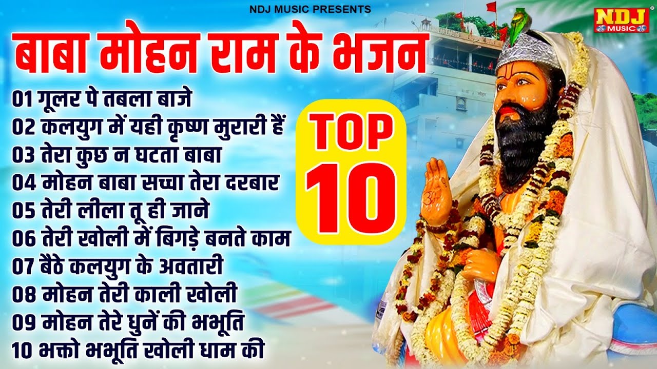 TOP 10 Baba Mohan Ram Bhajan | बाबा मोहन राम भजन | Harender Nagar | खोली भजन माला |Best Kholi Bhajan