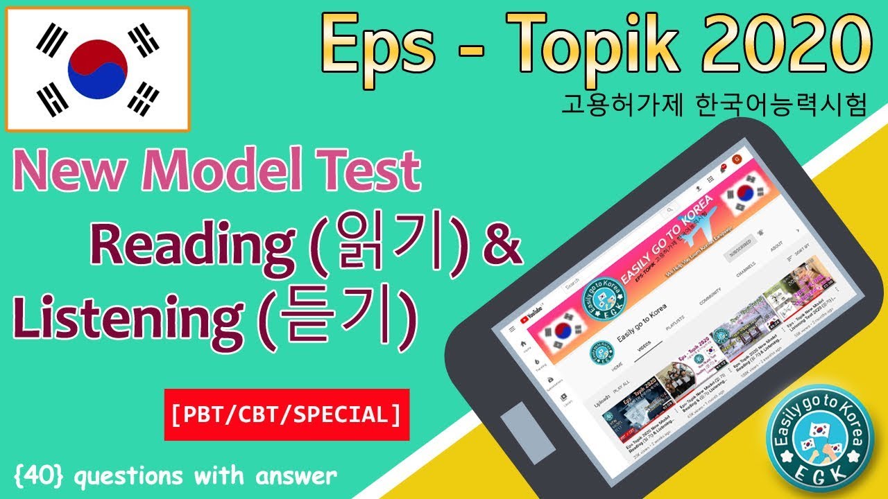 Eps Topik 2020 | CBT | PBT | SPECIAL | New Model Reading  & Listening Test | 40 Question with Answer