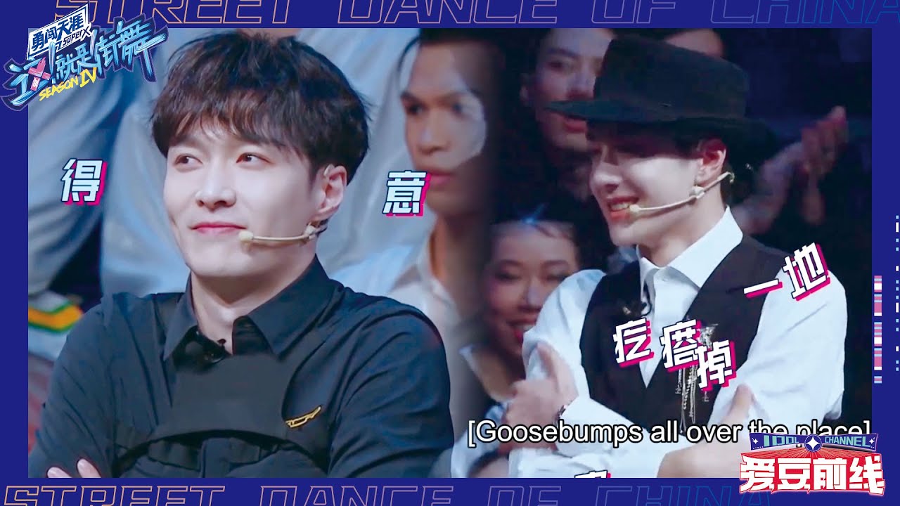 💚EP51：张艺兴战队惊现封神舞台，王一博看得起鸡皮疙瘩称赞连连，张艺兴得意到不行！| 这！就是街舞
