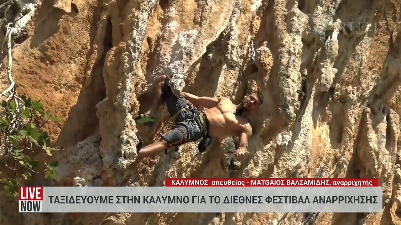 Έπεσα από τον βράχο σε Live Συνέντεξη...