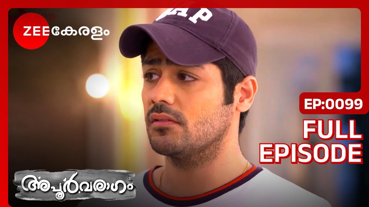 EP 99Apoorvaragam - Индийский сериал малаялам - Же Кералам
